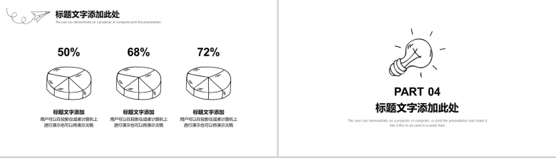 白色简约手绘商务年终工作总结汇报PPT模板-10