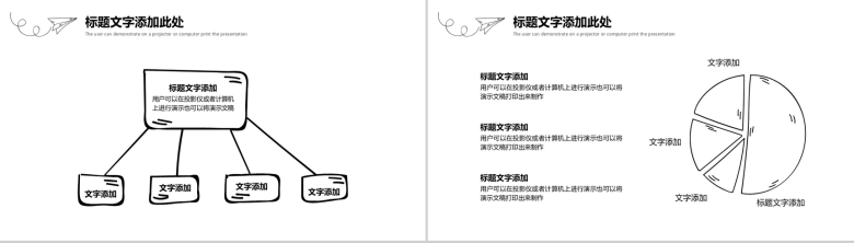 白色简约手绘商务年终工作总结汇报PPT模板-11