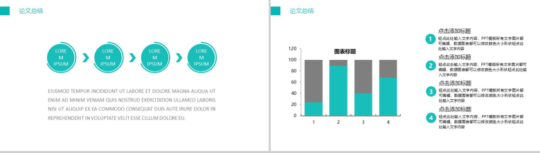 绿色简洁博士生硕士大学论文答辩PPT模板-13