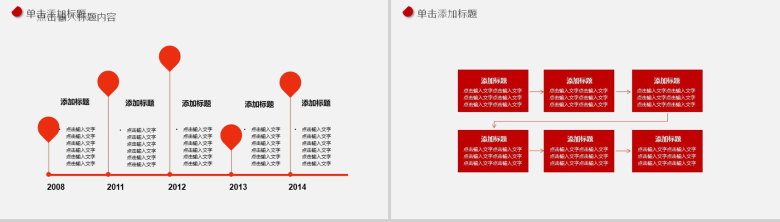 红白极简大气毕业论文答辩课题答辩PPT模板-3