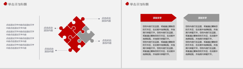 红白极简大气毕业论文答辩课题答辩PPT模板-9