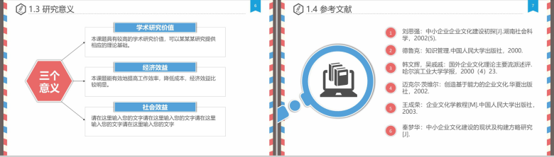 淡雅简约创意信件风设计毕业论文答辩PPT模板-4