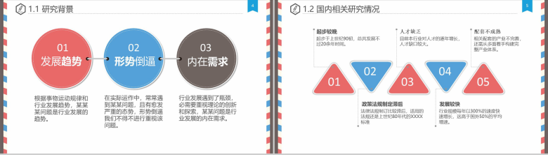 淡雅简约创意信件风设计毕业论文答辩PPT模板-3