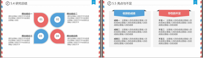 淡雅简约创意信件风设计毕业论文答辩PPT模板-14