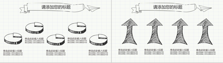 小清新简洁实用手绘毕业论文答辩PPT模板-8