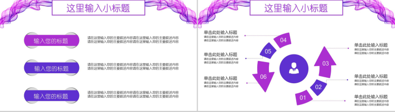 紫色线条丝带开题报告毕业论文答辩PPT模板-3