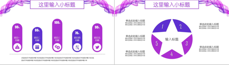 紫色线条丝带开题报告毕业论文答辩PPT模板-10