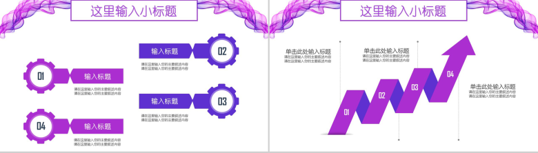 紫色线条丝带开题报告毕业论文答辩PPT模板-12