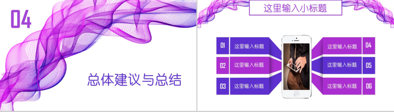 紫色线条丝带开题报告毕业论文答辩PPT模板-11