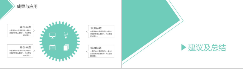 商务简洁大学毕业论文答辩PPT模板-12