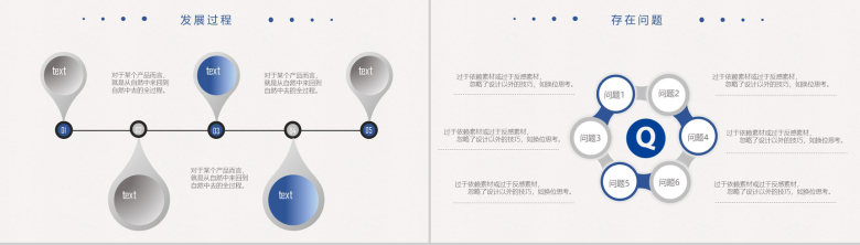 个性手绘线条简洁大方毕业答辩PPT模板-5