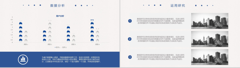 个性手绘线条简洁大方毕业答辩PPT模板-8