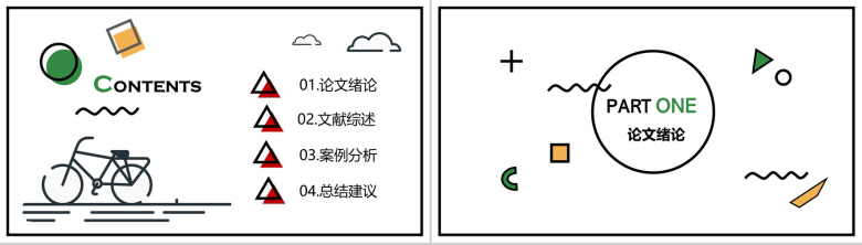 扁平化手绘简约风毕业论文答辩PPT模板-2