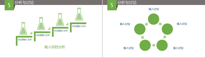 绿色简洁毕业设计毕业论文答辩PPT模板-7