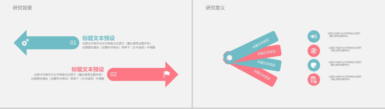 粉蓝双拼小清新毕业答辩学术报告PPT模板-3