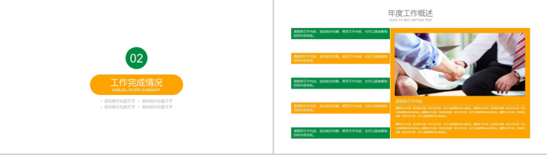 简洁简约个性商务教育说课工作汇报总结PPT模板-5