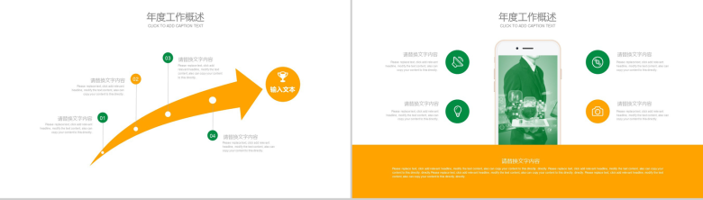 简洁简约个性商务教育说课工作汇报总结PPT模板-6