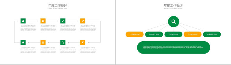 简洁简约个性商务教育说课工作汇报总结PPT模板-11