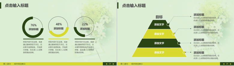 清新简约简洁教育教学年终工作汇报新年计划PPT模板-13