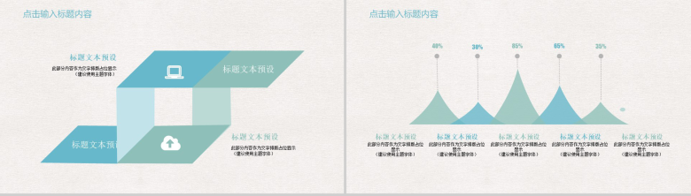 纤细羽毛简约教师说课教学年终工作汇报总结PPT模板-3