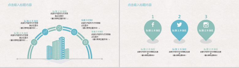 纤细羽毛简约教师说课教学年终工作汇报总结PPT模板-11