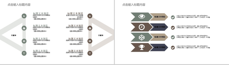 手绘简洁简约个性商务教师讲课演讲汇报总结PPT模板-6