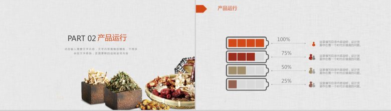 创意复古中国风中医养生企业策划总结报告PPT模板-5