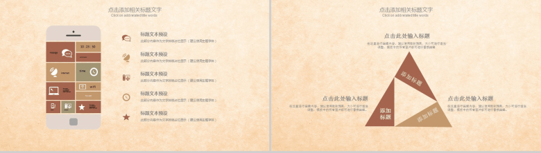 创意中医养生药材中药中医文化介绍PPT模板-6