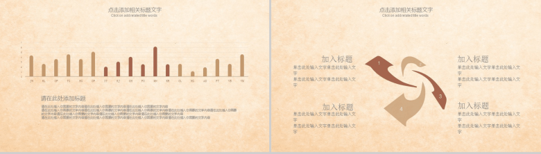 创意中医养生药材中药中医文化介绍PPT模板-12