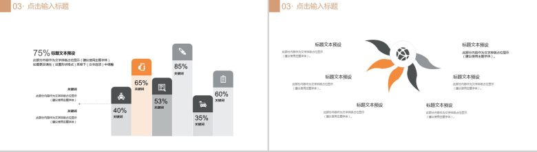 健康养生中医学艾灸疗法介绍宣传PPT模板-9