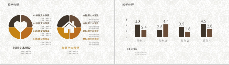 简约复古中医医学汇报年终总结工作汇报PPT模板-4