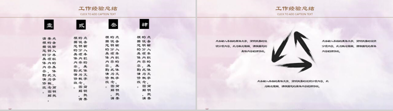 淡紫唯美中医文化宣传介绍汇报总结PPT模板-9