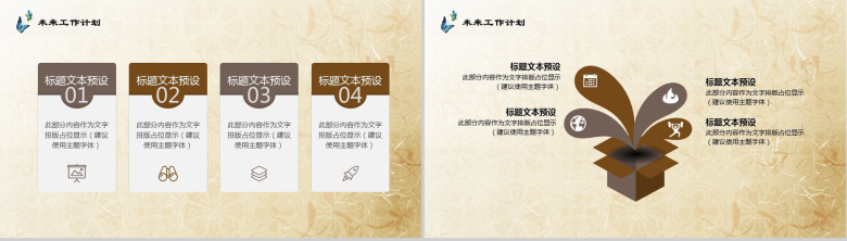 黄色淡雅中国风健康养生中医中药养生文化介绍宣传PPT模板-11