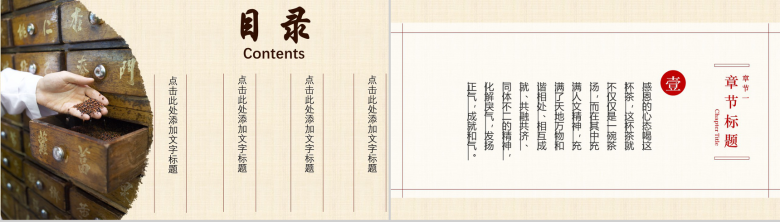 个性创意中医理疗中医养生文化宣传PPT模板-2