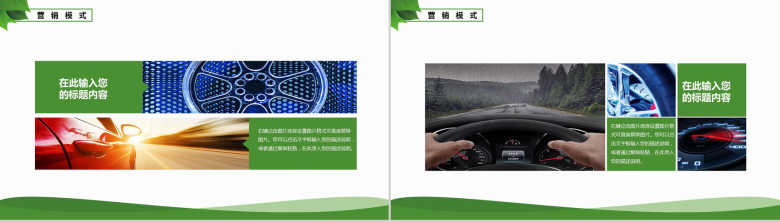 绿色商务环保节能年度工作会议总结报告PPT模板-7
