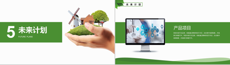 绿色商务环保节能年度工作会议总结报告PPT模板-13
