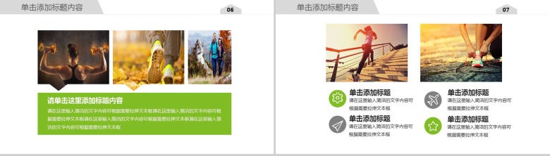 徒步传递健康与快乐绿色环保低碳出行户外徒步动态PPT模板-4