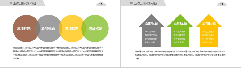 徒步传递健康与快乐绿色环保低碳出行户外徒步动态PPT模板-6