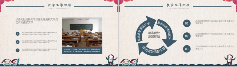 手绘风创意小学生家长会教师教学工作汇报PPT模板-3