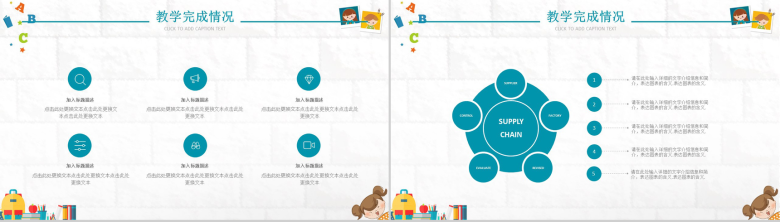 卡通教育小学生家长会教师教学工作汇报总结PPT模板-7