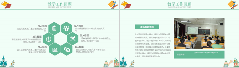 清新幼儿小学生家长会PPT模-4