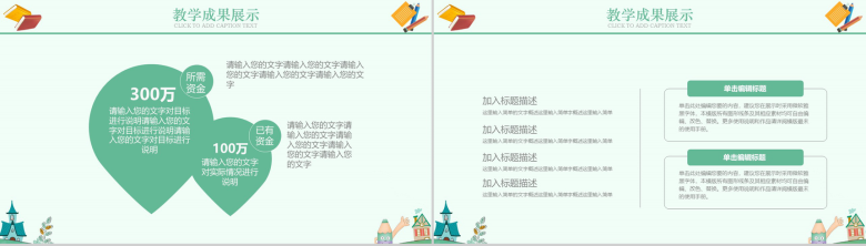 清新幼儿小学生家长会PPT模-9