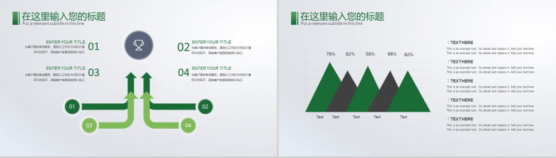 爱护环境节能减排绿色出行PPT模板-7