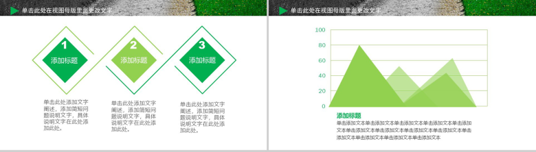 爱护环境绿色节能低碳环保PPT模板-18