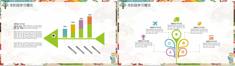 简约卡通风幼儿园家长会教育教学培训汇报总结PPT模板-6