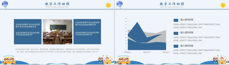 蓝色卡通商务简洁教育培训小学生家长会PPT模板-3