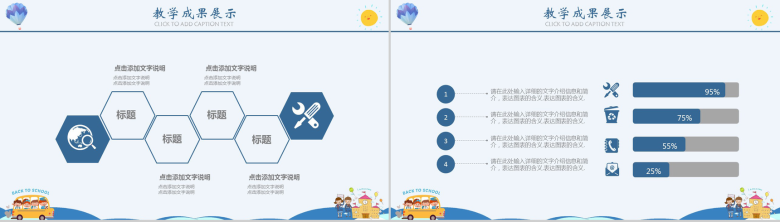 蓝色卡通商务简洁教育培训小学生家长会PPT模板-9