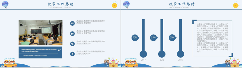 蓝色卡通商务简洁教育培训小学生家长会PPT模板-11