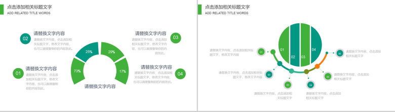 大气远离雾霾绿色环保行业工作汇报总结PPT模板-4