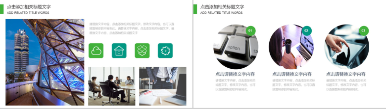 大气远离雾霾绿色环保行业工作汇报总结PPT模板-3